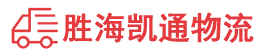潮州到饶河县物流公司